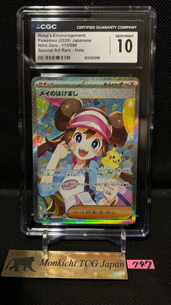 CGC GEM MINT 10 Rosa's Encourage SAR 115/080 Munikis Nihil Zero M3 Pokemon - Image 1