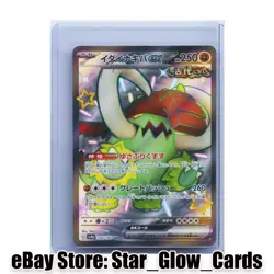 2023 Pokemon Card Great Tusk ex 330/190 Shiny Treasures ex SSR sv4a Japanese NM - Image 1
