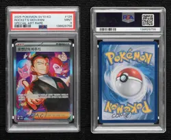 Special Art Rare Team Rocket's Giovanni Korean Pokemon (sv10) PSA 9 - Image 3