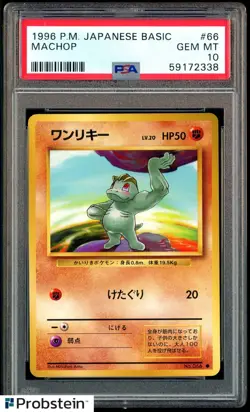 1996 Pokemon Basic Base Set Japanese #066 Machop PSA 10 GEM MINT - Image 1