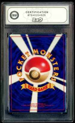 1996 Pokemon Japanese Base Set #130 Gyarados Holo MEW GRADING 10 GEM MINT - Image 3