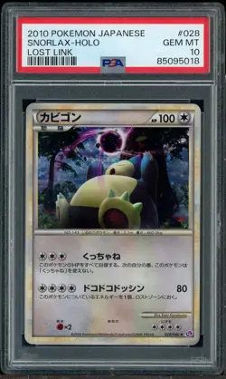 2010 Pokemon Japanese Lost Link #028 Snorlax Holo PSA 10 GEM MINT SWIRL - Image 1