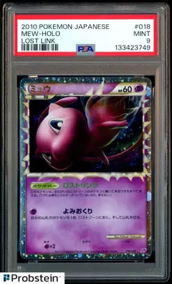 2010 POKEMON JAPANESE LOST LINK #018 MEW-HOLO LOST LINK PSA 9 MINT - Image 1