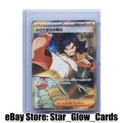 2025 Pokemon JPN Black Belt's Training M2a 220/193 SR Mega Dream Ex NM - Image 1