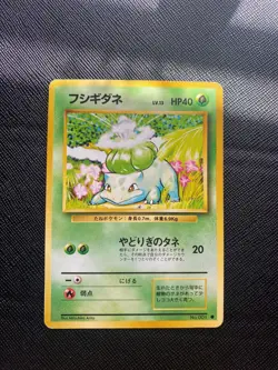 Pokemon TCG - Bulbasaur No. 001 - Japanese Base Set/Expansion Pack - LP - Image 1
