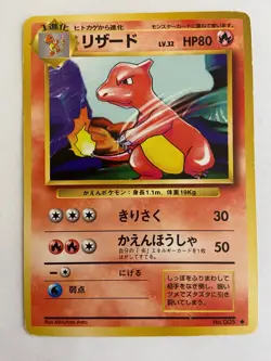1996 Japanese Pokemon Charmeleon NO. 005 Non Holo Base Set Uncommon LP - Image 1