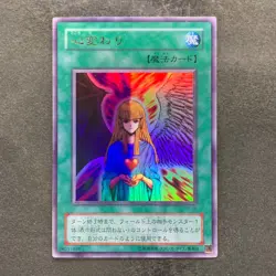 NM Change of Heart RB-60 Ultra Rare YuGiOh 350 - Image 1