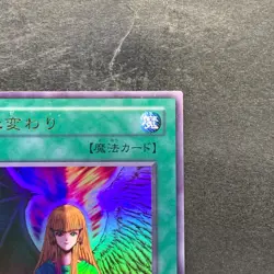 NM Change of Heart RB-60 Ultra Rare YuGiOh 350 - Image 3