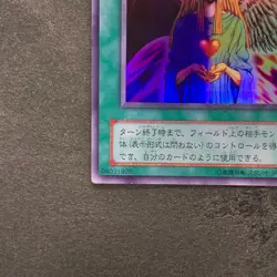 NM Change of Heart RB-60 Ultra Rare YuGiOh 350 - Image 4