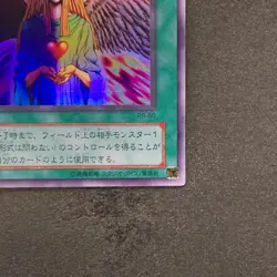 NM Change of Heart RB-60 Ultra Rare YuGiOh 350 - Image 5
