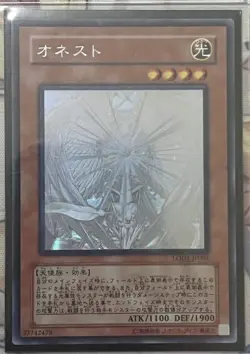 Yugioh Card Japanese HONEST Ghost Rare LODT-JP001 for play - Image 2