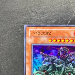 NM Yamata Dragon MA-19 Ultra Rare YuGiOh 450 - Image 2