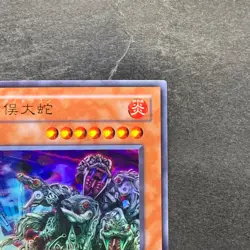 NM Yamata Dragon MA-19 Ultra Rare YuGiOh 450 - Image 3