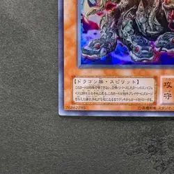 NM Yamata Dragon MA-19 Ultra Rare YuGiOh 450 - Image 4