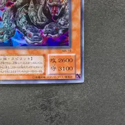 NM Yamata Dragon MA-19 Ultra Rare YuGiOh 450 - Image 5