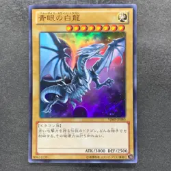 NM Blue-Eyes White Dragon VJMP-JP080 Ultra Rare Jump 2013 Promo YuGiOh 1298 - Image 1