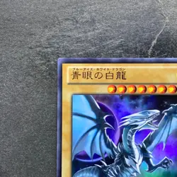 NM Blue-Eyes White Dragon VJMP-JP080 Ultra Rare Jump 2013 Promo YuGiOh 1298 - Image 2