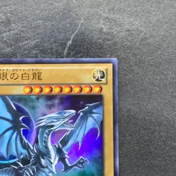 NM Blue-Eyes White Dragon VJMP-JP080 Ultra Rare Jump 2013 Promo YuGiOh 1298 - Image 3