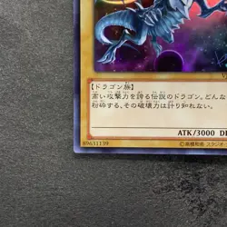 NM Blue-Eyes White Dragon VJMP-JP080 Ultra Rare Jump 2013 Promo YuGiOh 1298 - Image 4