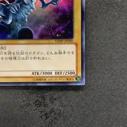 NM Blue-Eyes White Dragon VJMP-JP080 Ultra Rare Jump 2013 Promo YuGiOh 1298 - Image 5