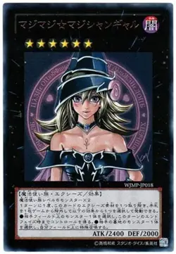 Konami Yugioh Japanese Magi Magi Magician Gal WJMP-JP018 Ultra Rare Jump Promo - Image 1