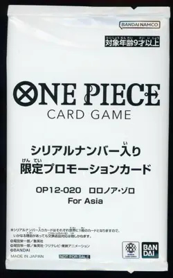2026 ONE PIECE ASIA RORONOA ZORO OP12-020 SERIALIZED JAPANESE FACTORY SEALED - Image 1