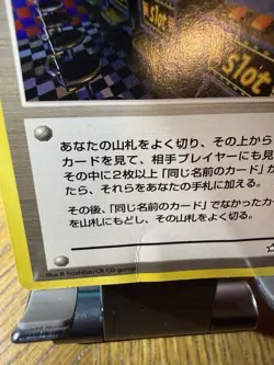 Pokemon TCG Slot Game Trainer Gold, Silver, BANNED CARD Rare 1996 JP - - Image 3