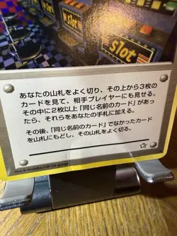 Pokemon TCG Slot Game Trainer Gold, Silver, BANNED CARD Rare 1996 JP - - Image 4