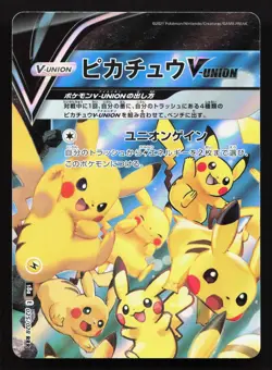 Pikachu V-Union 025/028 25th Anniversary Collection NM Japanese Pokemon Card TCG - Image 1
