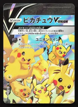 Pikachu V-Union 025/028 25th Anniversary Collection NM Japanese Pokemon Card TCG - Image 1