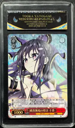 2025 Weiss Schwarz Cards JPN. Tooka Yatogami SR DAL/W131-044S PCG 10 PRISTINE - Image 1