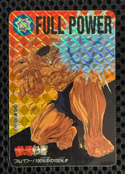 Yu Yu Hakusho Trading card Toguro No.162 Prism Holo Bandai TCG Japan 1994 - Image 1