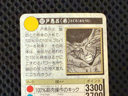 Yu Yu Hakusho Trading card Toguro No.162 Prism Holo Bandai TCG Japan 1994 - Image 5