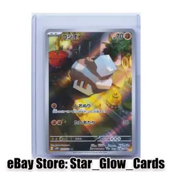 2023 Pokemon TCG Card Japanese SV2D 078/071 AR Nacli Clay Burst NM - Image 1