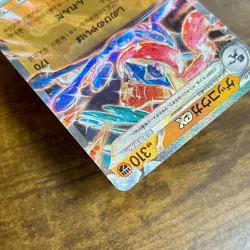 Greninja ex RR 045/066 sv5a Pokemon Card Japanese Holo HP310 from Japan Ref15 - Image 4