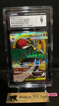 CGC MINT 9 MEGA Lucario ex MA 228/193 MEGA Dream ex M2a Japanese Pokemon Card - Image 1