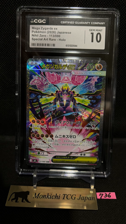 CGC GEM MINT 10 MEGA Zygarde SAR 113/080 Munikis Nihil Zero M3 Pokemon Card JP - Image 1
