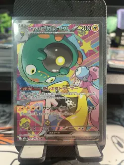 Presale Iono`s Bellibolt ex SAR 236/193 m2a Mega Dream Pokemon Card Japanese #4 - Image 1