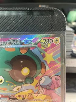 Presale Iono`s Bellibolt ex SAR 236/193 m2a Mega Dream Pokemon Card Japanese #4 - Image 3