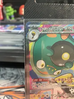Presale Iono`s Bellibolt ex SAR 236/193 m2a Mega Dream Pokemon Card Japanese #4 - Image 4
