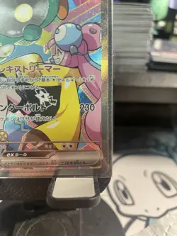 Presale Iono`s Bellibolt ex SAR 236/193 m2a Mega Dream Pokemon Card Japanese #4 - Image 5