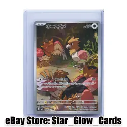 2025 Pokemon Mega Brave M1L Japanese Spearow Art Rare 074/063 NM - Image 1