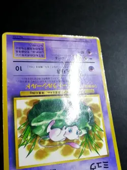 MEW NO. 151 LILY COROCORO COMICS POKEMON JAPANESE GLOSSY PROMO 1997 - Image 2