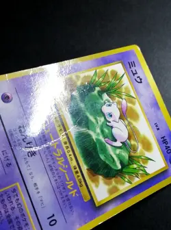 MEW NO. 151 LILY COROCORO COMICS POKEMON JAPANESE GLOSSY PROMO 1997 - Image 4