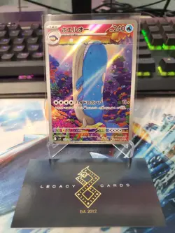 (Japanese) Wailord 103/100 AR - sv9 Battle Partners - Pokemon TCG (NM) - Image 1