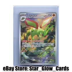 2025 Pokemon TCG Japanese Flygon M2 088/080 AR Inferno X Art Rare Holo NM - Image 1