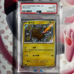 2025 Pokemon Pikachu CBB1 07 06/09 (Chinese) PSA 10 - Image 1
