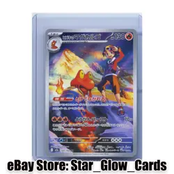 2025 Pokemon Ethan's Magcargo 197/193 AR MEGA Dream ex m2a Japanese NM - Image 1