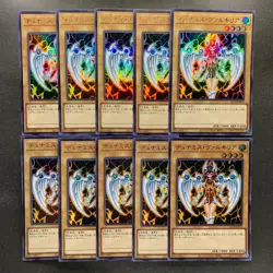 NM 10 card Dunames Dark Witch QCLP-JP009 Ultra Rare YuGiOh 1000 - Image 1