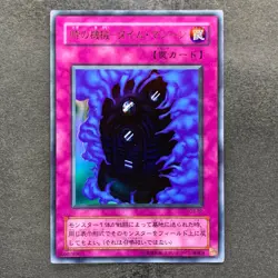 NM Time Machine G3-B2 Ultra Rare YuGiOh 350 - Image 1